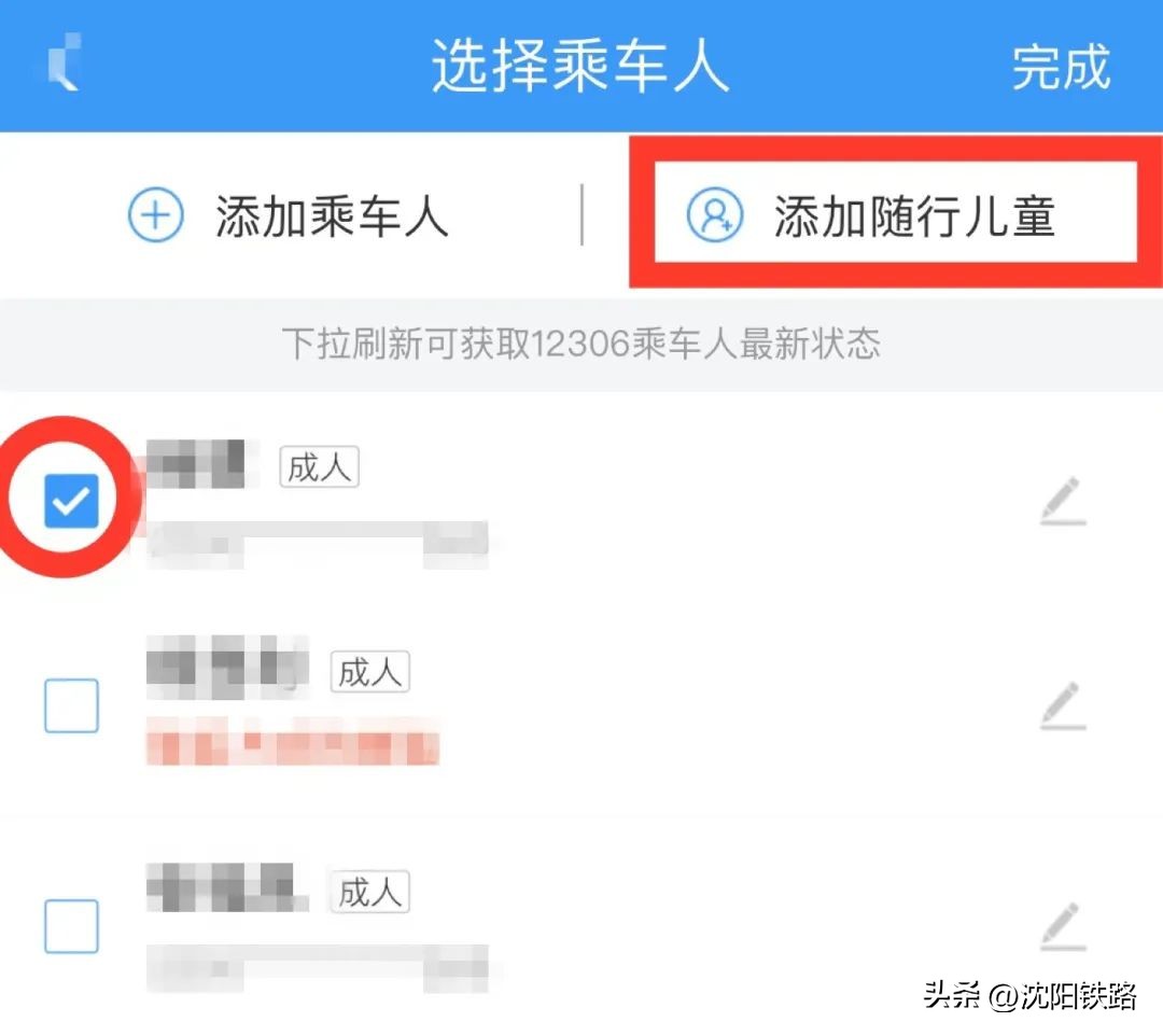带儿童乘坐火车购票技巧,带2岁宝宝如何购票乘火车