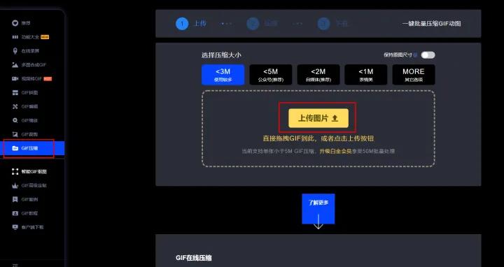 gif压缩网站,gif压缩工具免费在线有哪些