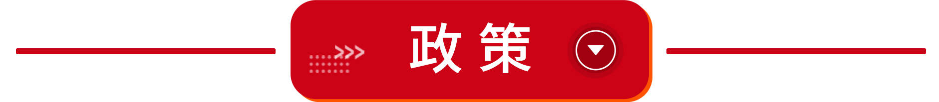 来了!莱芜融媒早班车•第96期(2023.3.1)