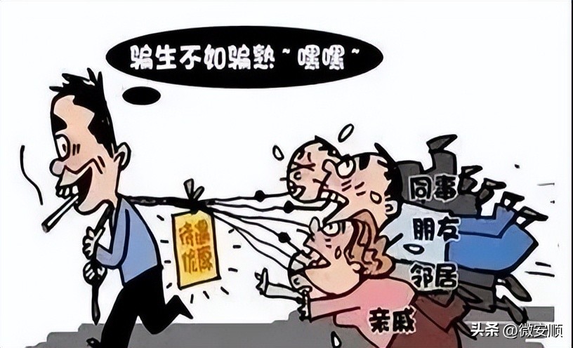 防范非法集资宣传教育漫画,防范非法集资宣传图片