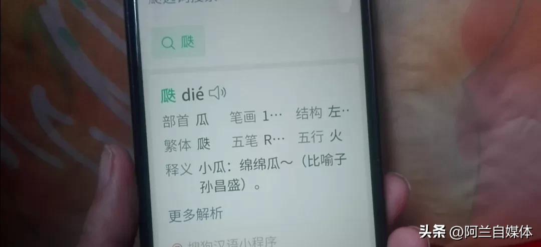 看见不认识字用语音读出来,看到不认识的字怎么读
