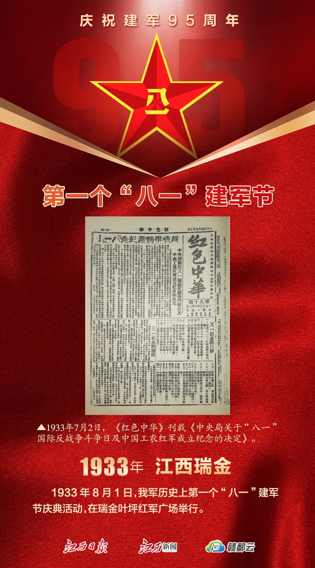 八一南昌起义纪念馆参观心得,云参观南昌八一起义纪念馆