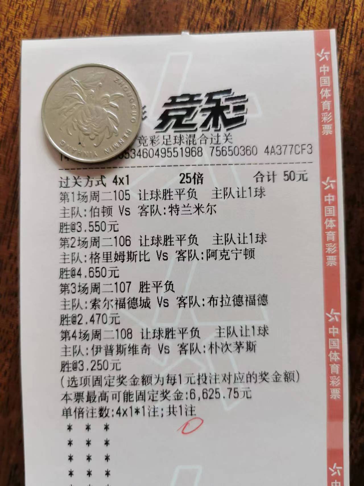 德国1vs2日本是大球吗,德国1比4日本