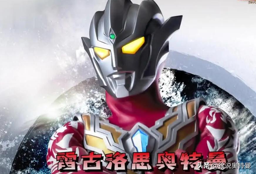 雷古洛斯第一次来到d60行星,雷古洛斯奥特曼全部的技能