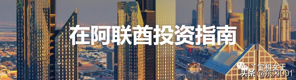 在迪拜工作生活成本,在迪拜赚钱一个月有多少