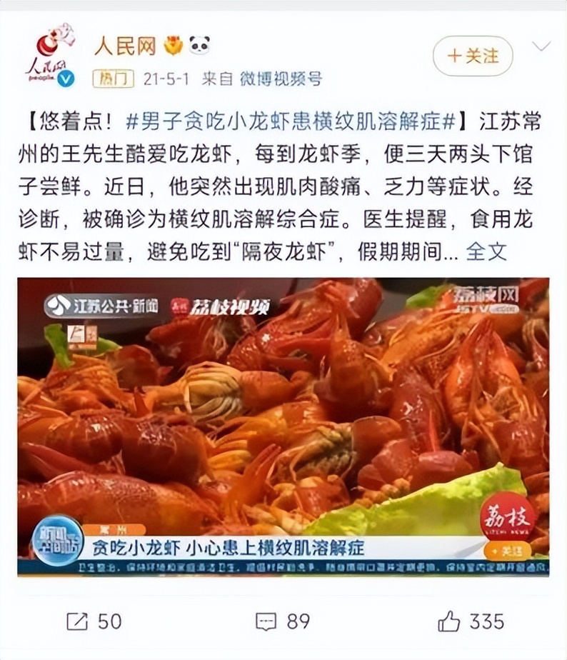 小龙虾永不缺席！这些虾的“黑料”你听说过吗？