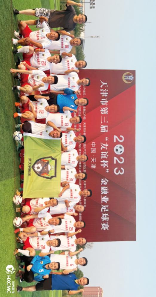 友谊杯的比赛视频,江西省金融杯足球赛