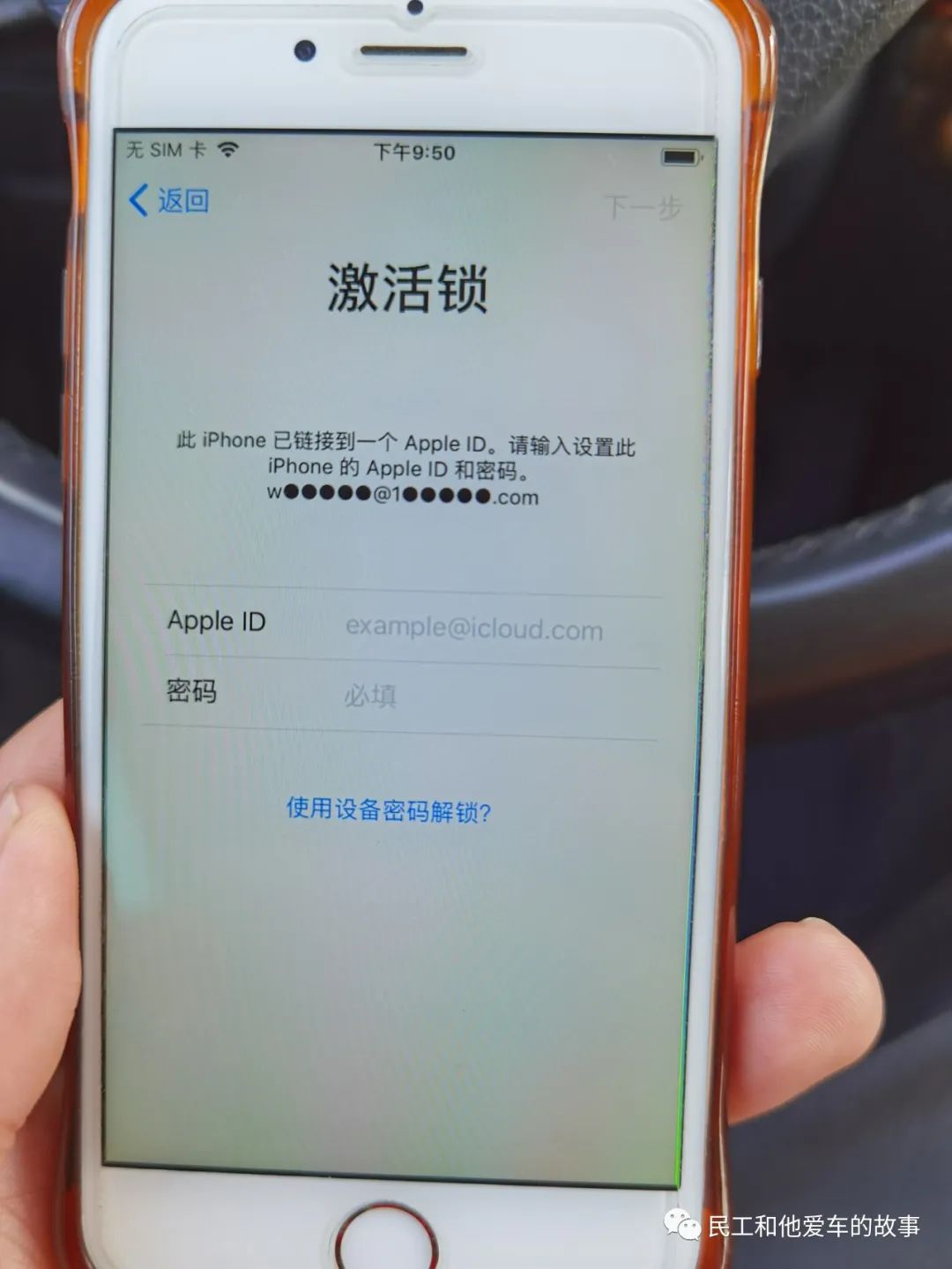 苹果6刷机后还是显示密码,苹果6刷机出现2009怎么解决