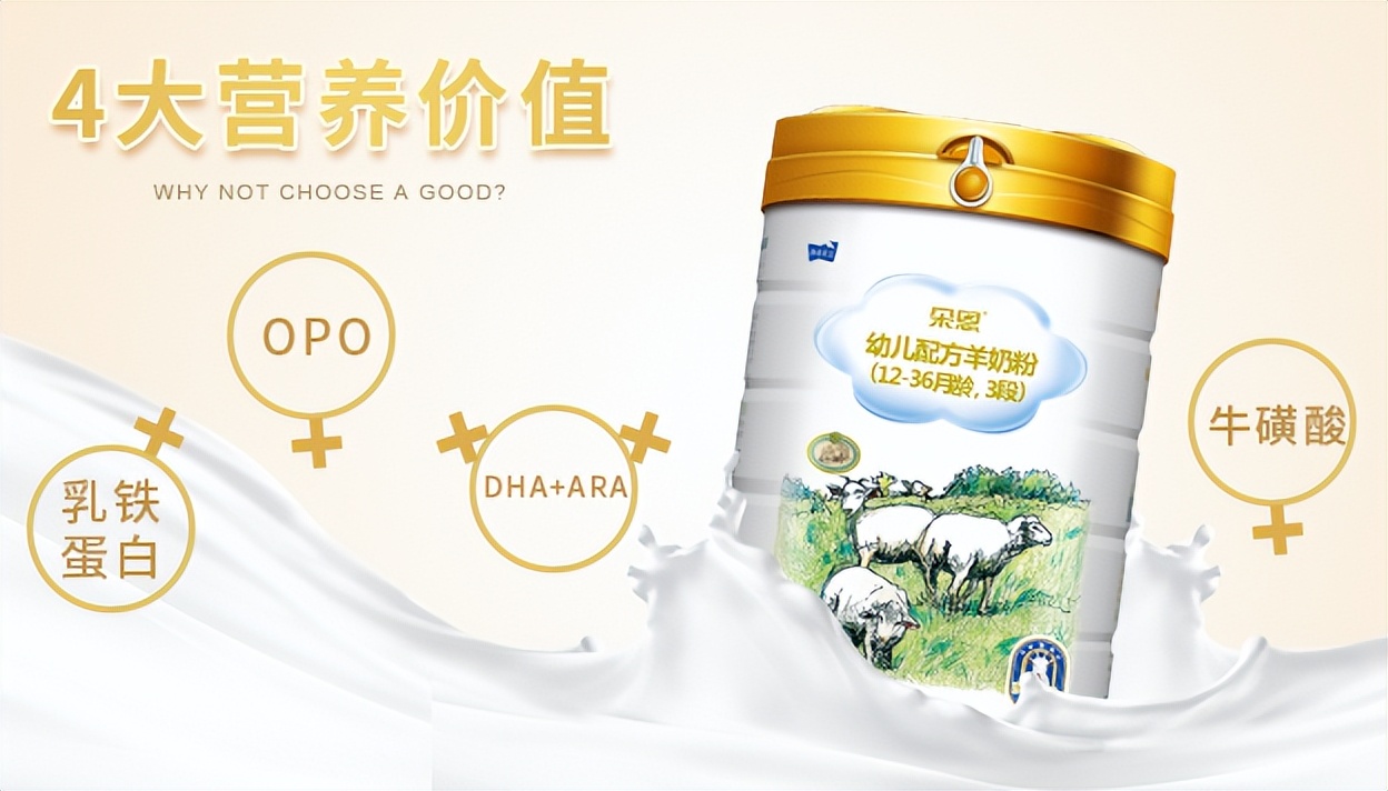 什么羊奶粉好婴儿,什么羊奶粉好营养全面性价比高