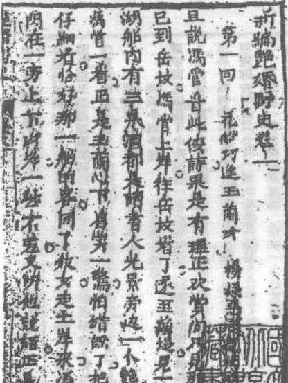 明清小说全集免费,明清十大言情小说全文免费阅读