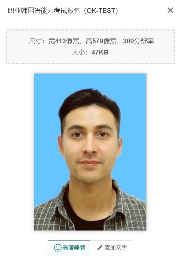 韩国语职业能力考试备考,职业韩国语能力考试报名时间