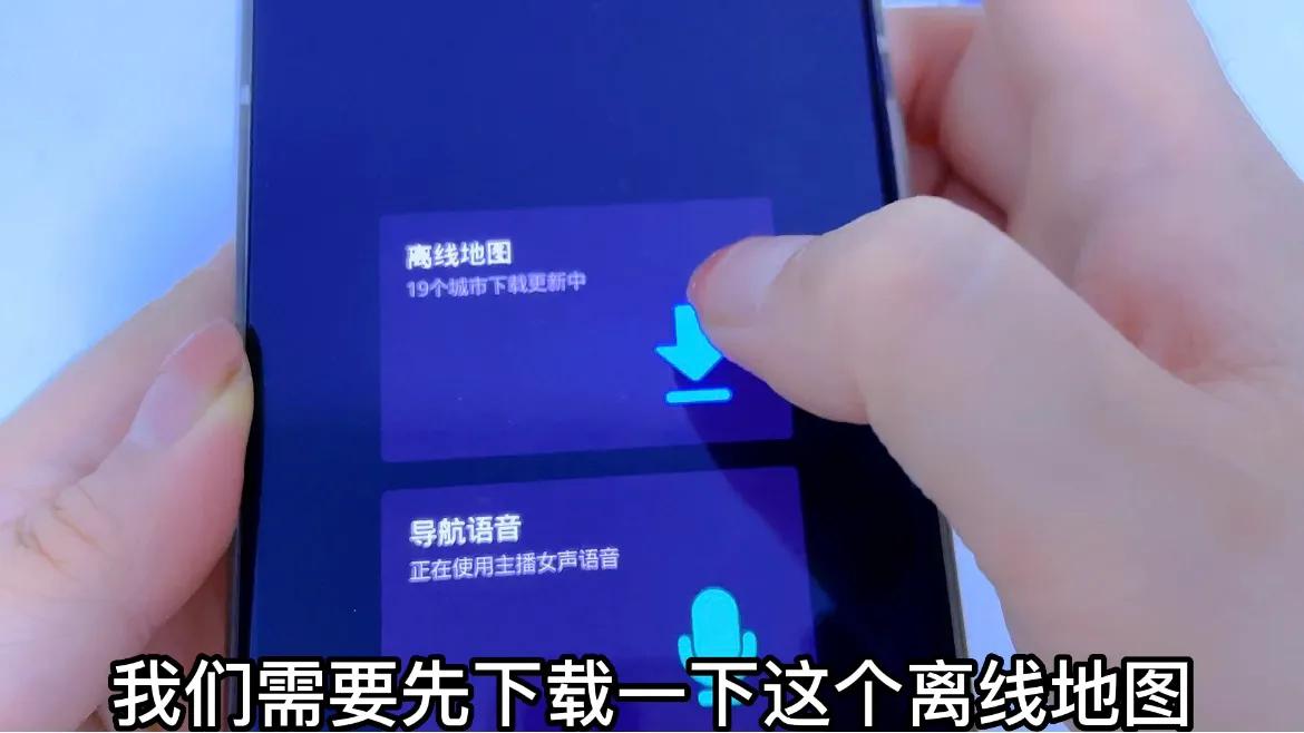 手机使用北斗导航操作步骤,手机如何用北斗导航