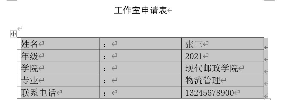 word每日一练之封面下划线制作,word封面下划线对齐怎么解决