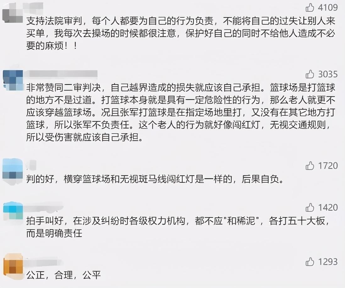 横穿球场被撞伤，68岁老人状告打球学生索赔5万，法院：后果自负