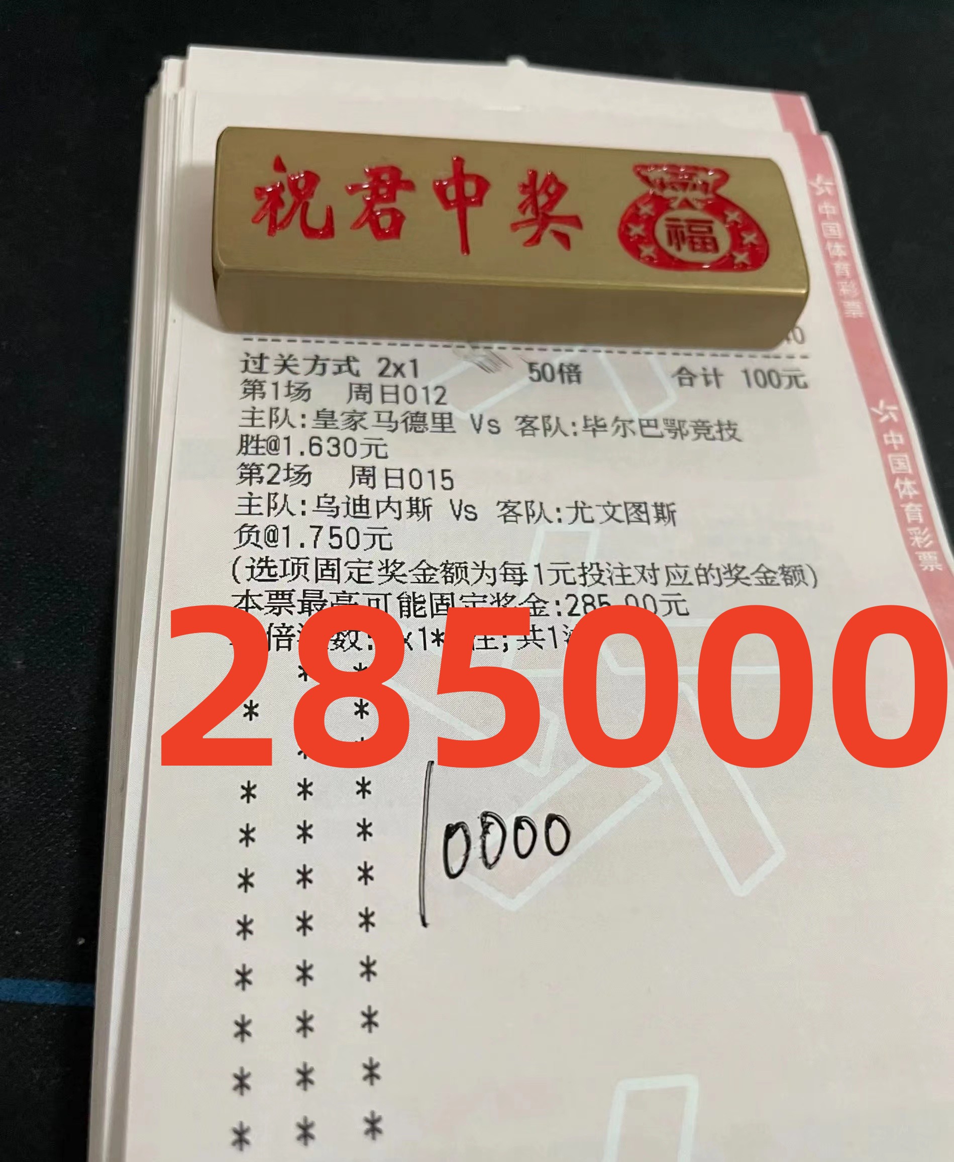6.4今日足球竞彩推荐：285000米兰直接拿捏冲！扫盘实单6串1+3串1