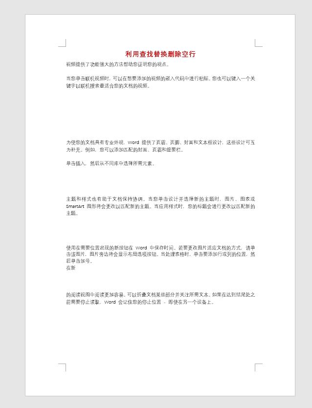 如何快速删除word文档中的指定页,如何快速删除word文档中不需要的内容