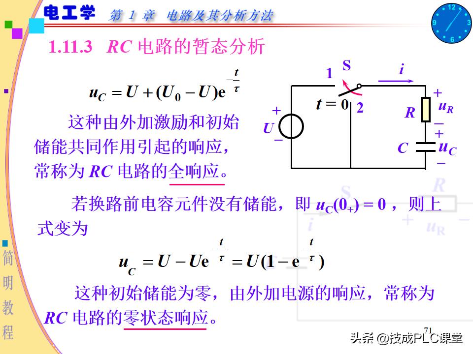 实用电工电路300例图解pdf下载,电路基本知识ppt