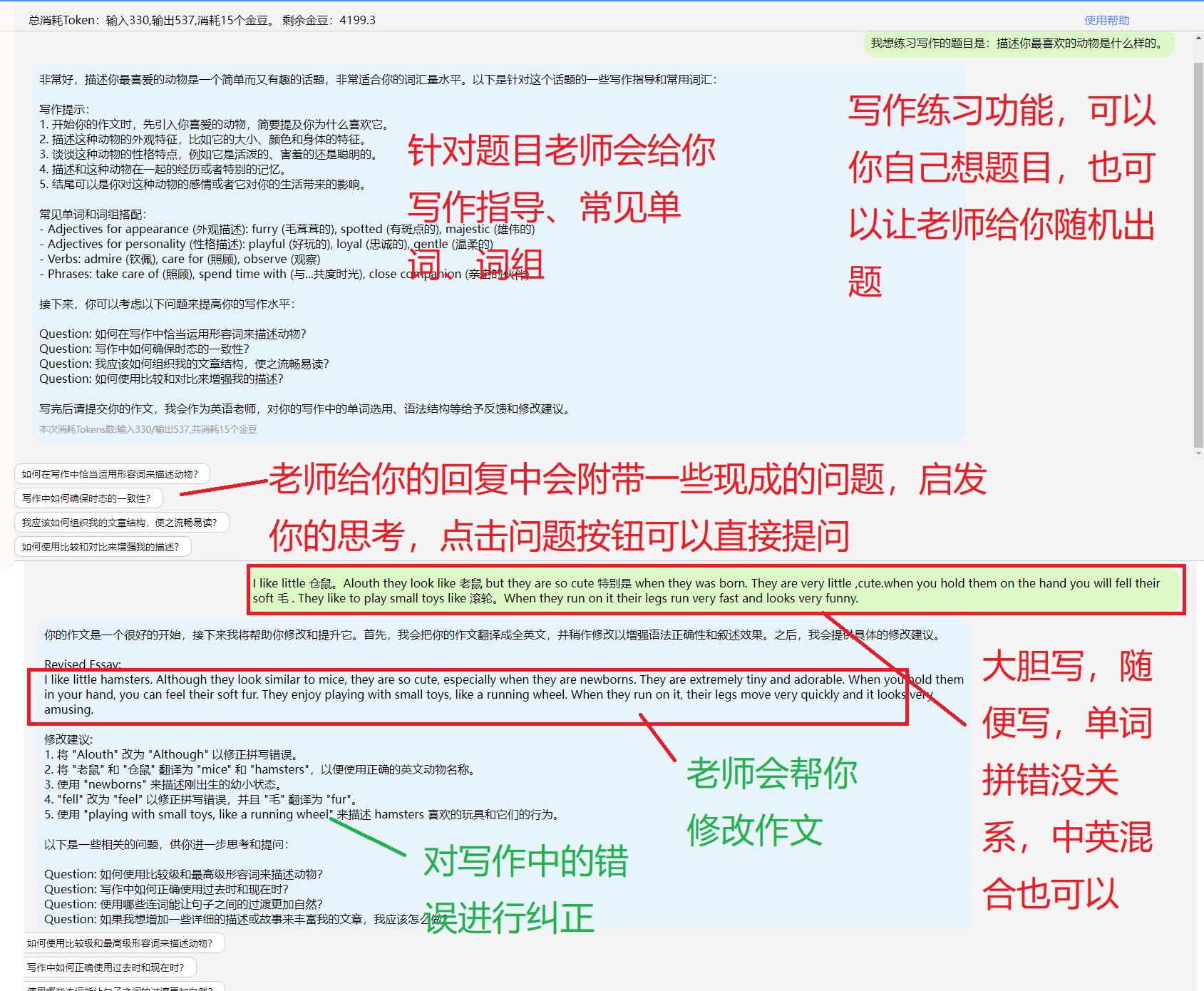 免费ai双语学习英语,爱学英语网