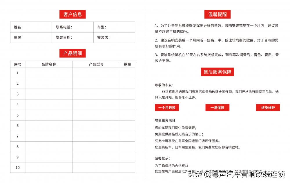 粤声汽车音响改装好吗,吉利帝豪喇叭音响改装