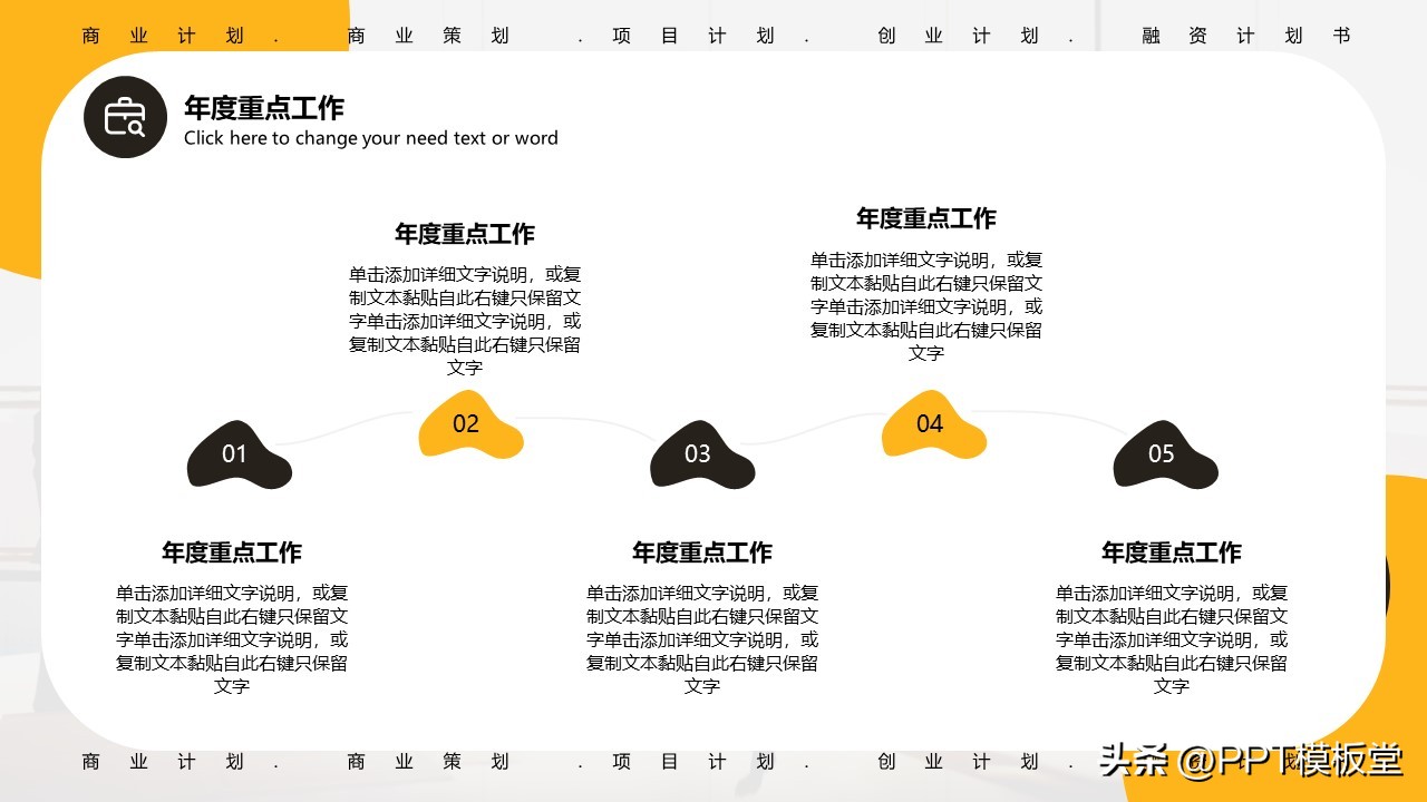 蓝紫配色ppt模板,橘色ppt配色模板