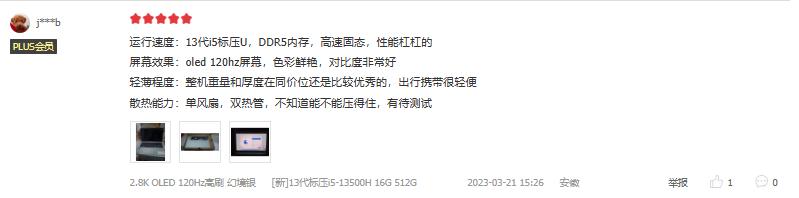 2022款华硕无畏15ii5-12500h实测,华硕无畏152022款全新12代酷睿i5