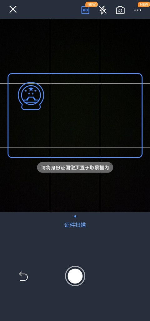 怎样将身份证正反面扫描到一张纸,如何身份证正反面扫描到一张纸上