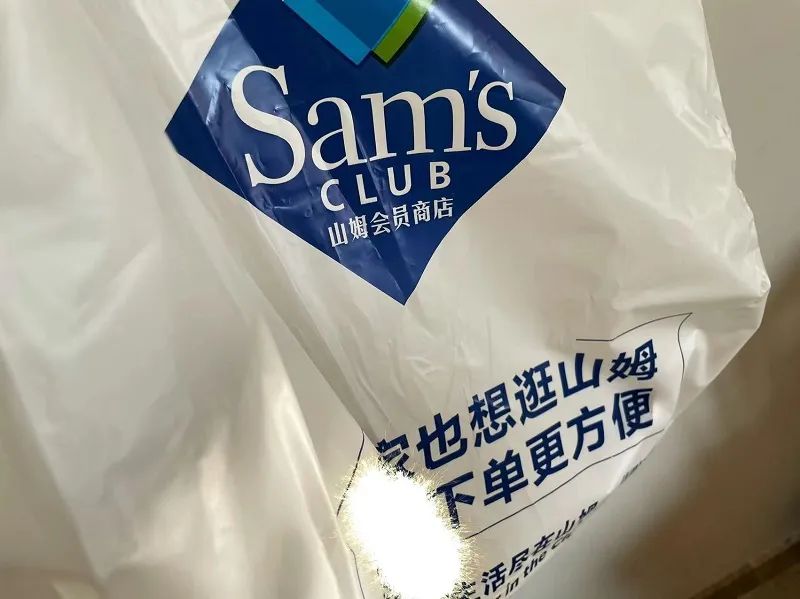 被吹上天的山姆,山姆会员食物推荐