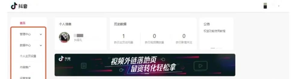 怎么开通抖音企业号蓝v认证,怎样申请两个蓝v抖音企业号