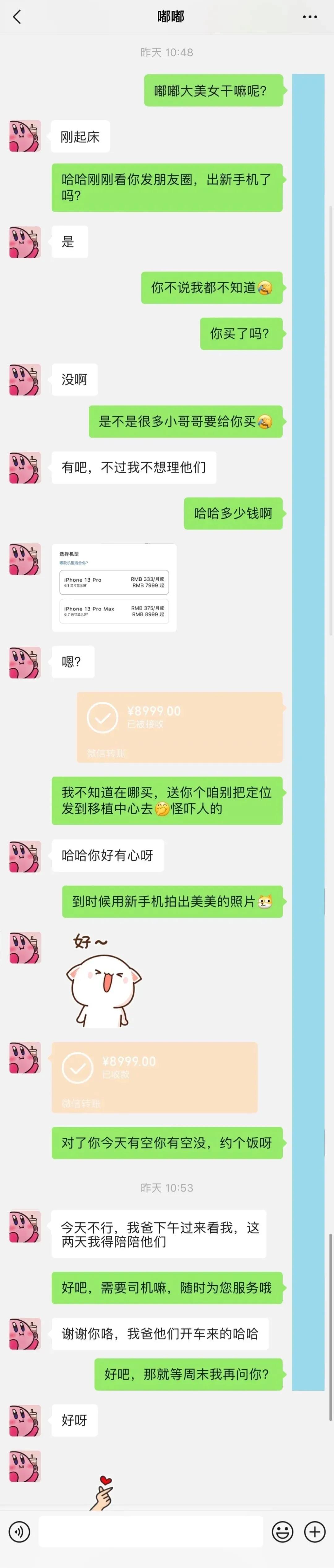 给女朋友买iphone13被甩了,给女朋友买iphone13买一送一