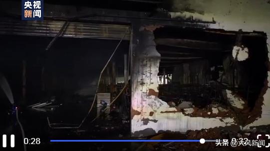 安阳凯信达二楼内衣厂大火从下午燃烧至深夜38人遇难，涉事公司主营服装焊材等，初步判断系违规操作电焊引发