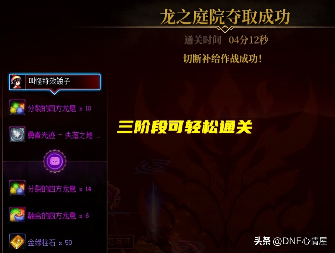 dnf军团3阶段多少伤害可以开金团,dnf军团版本召唤加点