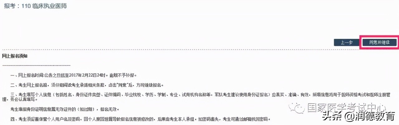 医考网上报名步骤,2022年医考网上报名时间