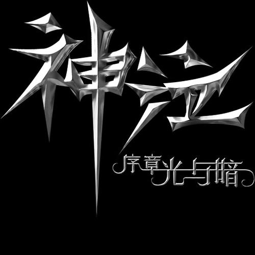 盘点20年前的网络游戏,2005年到2015年的网络游戏盘点