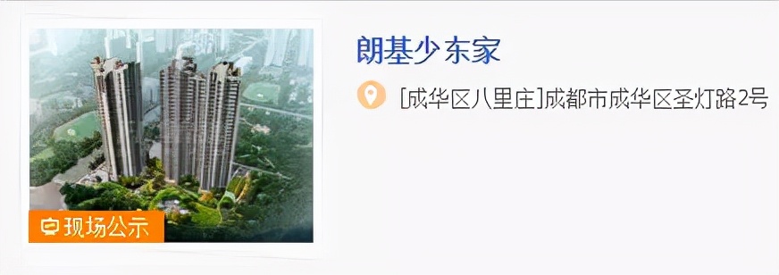 成都小区改名最新规定,成都确定要改名的小区