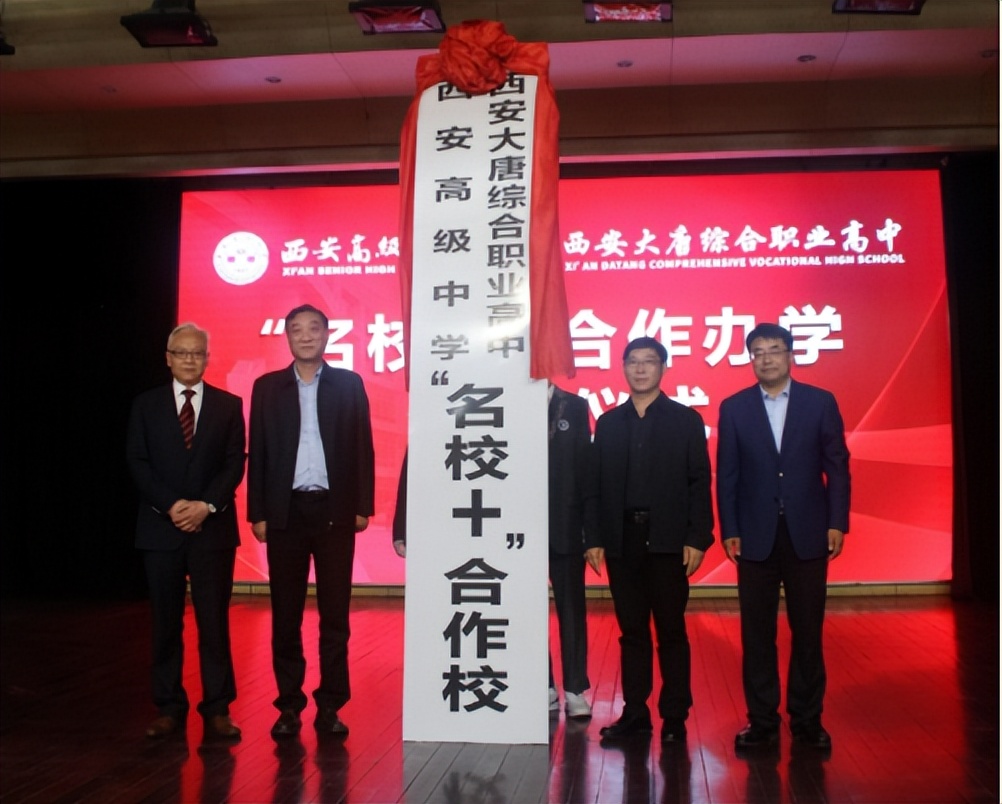 西安职业高中哪家好？推荐可以多途径升学的职业高中