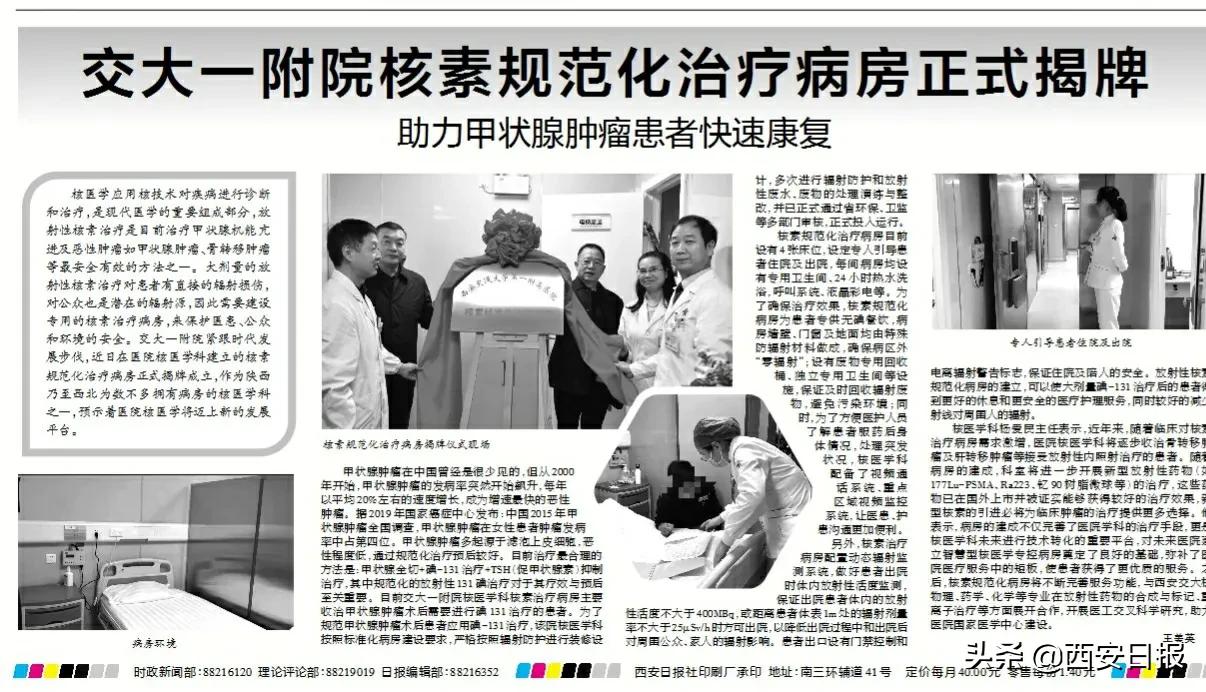 交大一附院康复中心在哪,交大一附院肿瘤放疗教授