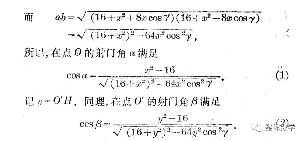 足球比赛中的大数定律,足球里头运用了哪些数学公式