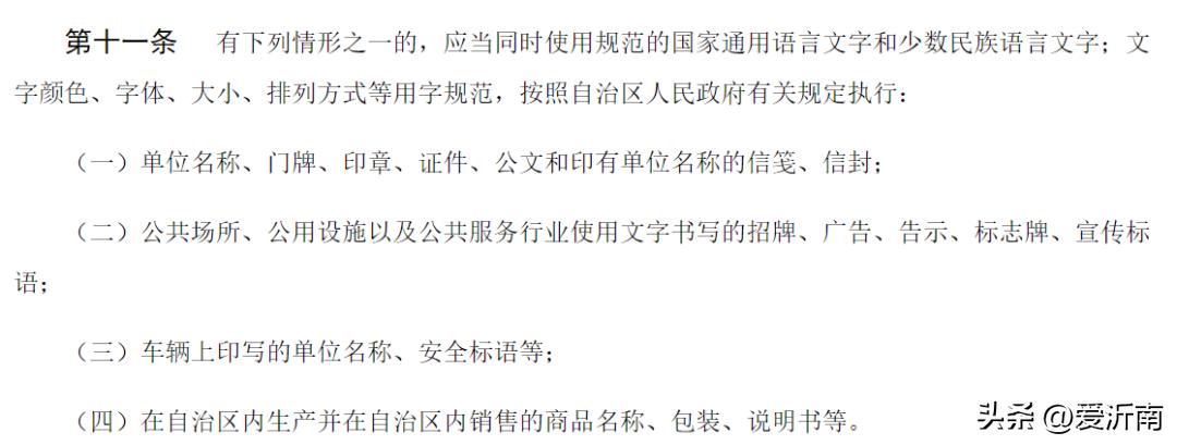 *疆新**人打个广告,把全国都笑出内伤