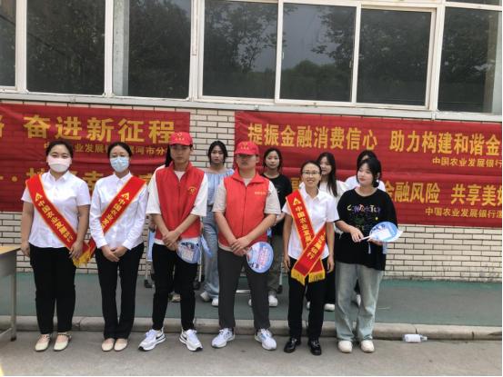 农发行漯河市分行走进漯河食品职业学院开展金融知识宣传教育活动