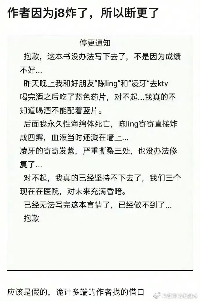 网文作者被爆马甲,网文作者的奇葩经历