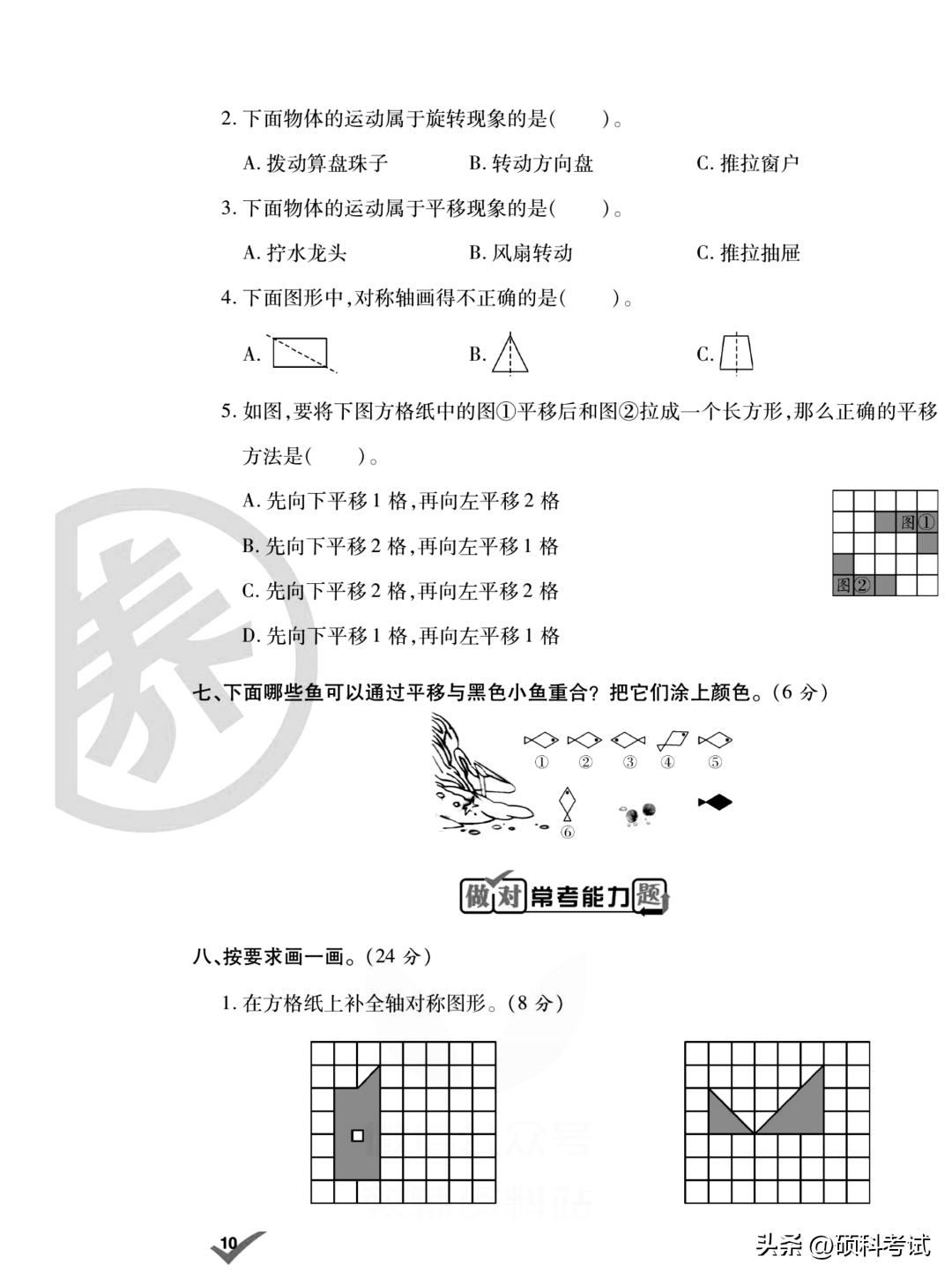北师大版三年级下册数学月考,三年级语文下册周周练试卷