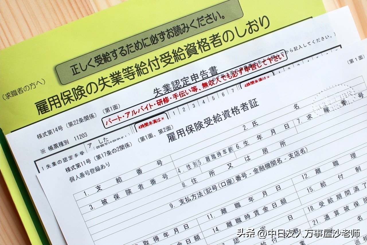 日本高端人才签证加分项目,日本就业资格证