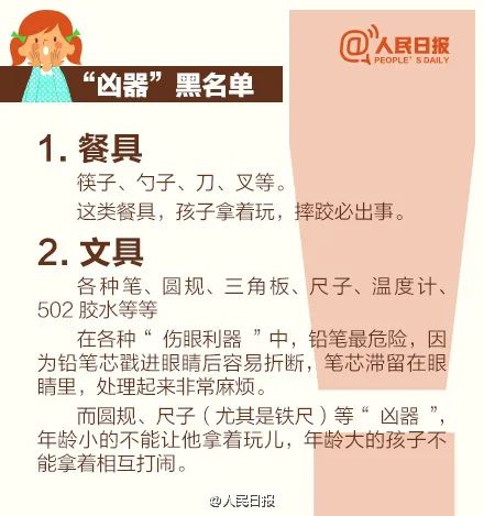 小孩儿手里扎进了铅笔芯怎么办,8岁小孩眼睛不小心被铅笔戳了