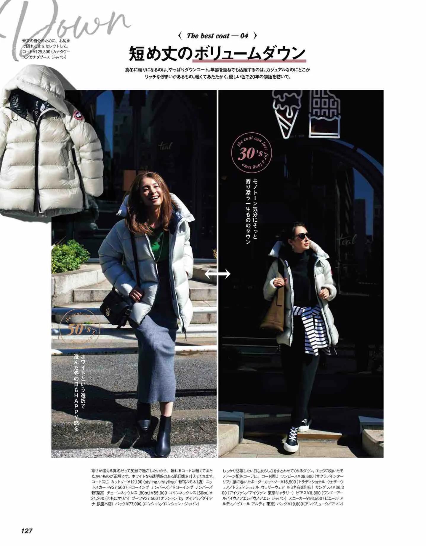 classy杂志里的衣服哪里买,classy日本新歌