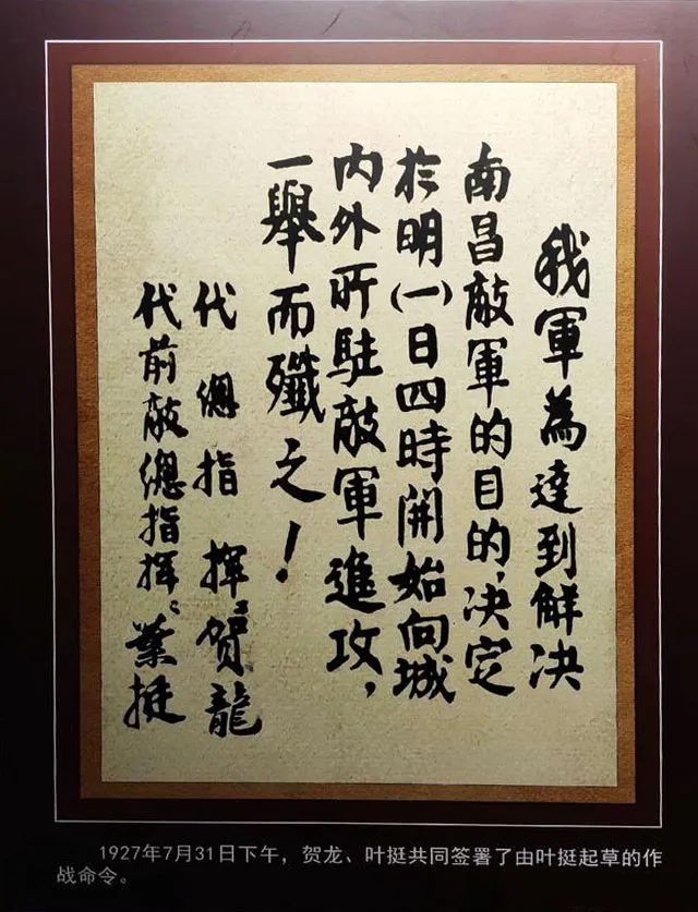 南昌起义最关键的组织者实际上另有其人