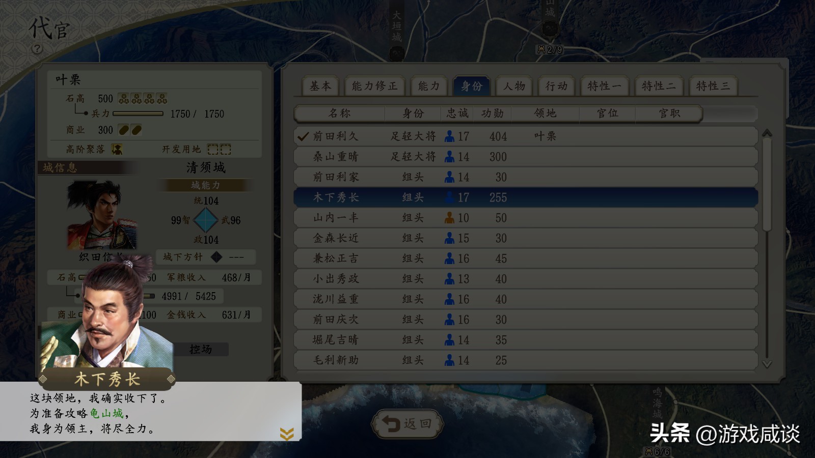 回顾信长之野望,信长之野望系列解析