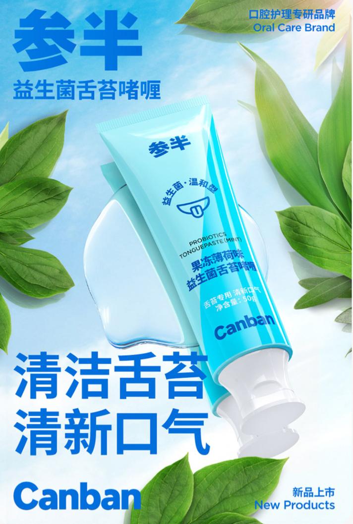 赛道观察|功效太卷，这6个品牌如何通过「美妆+新场景」破圈？