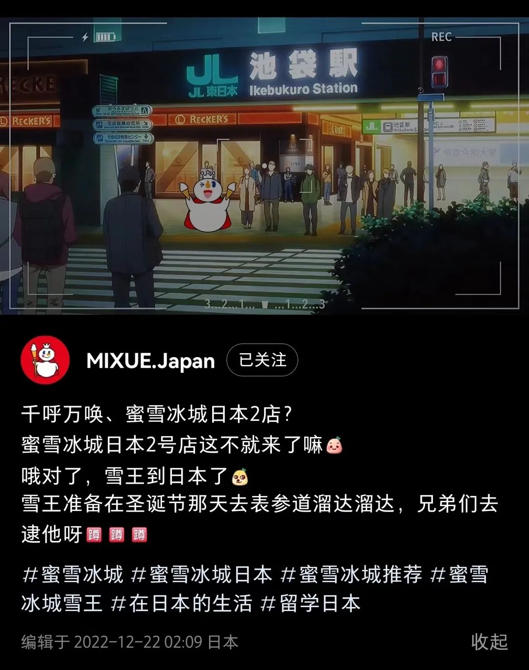 2022新茶饮品牌出海盘点，2023年海外市场仍是内卷解药吗？