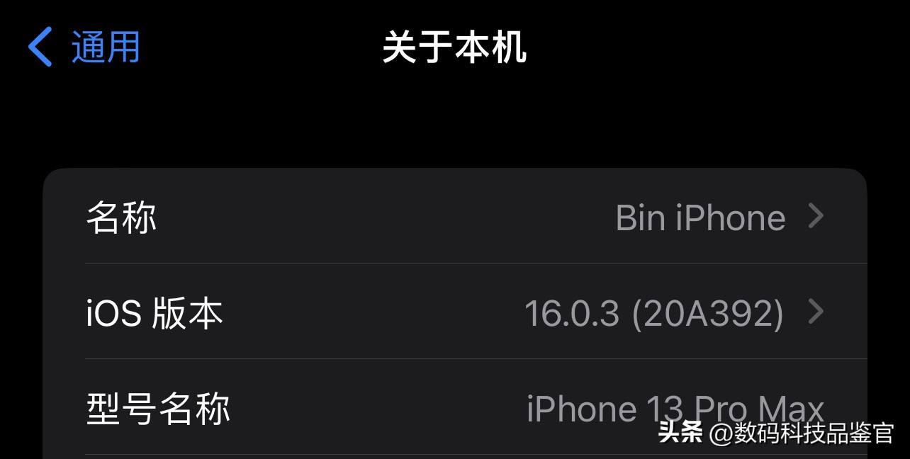 ios15.7.1和17.2对比,ios16.7.2正式版续航和发热