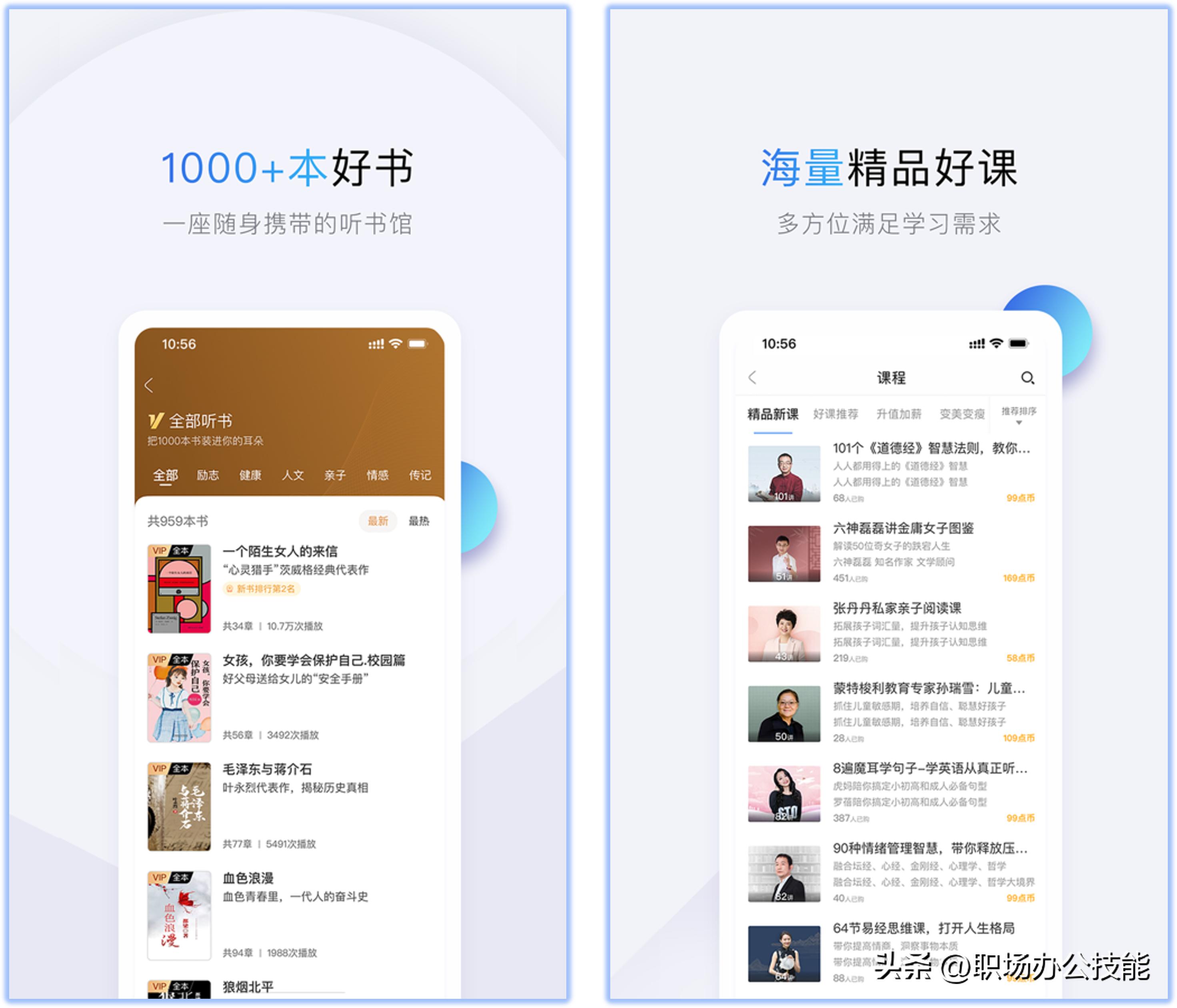 ios宝藏级app,ios宝藏app2022排行